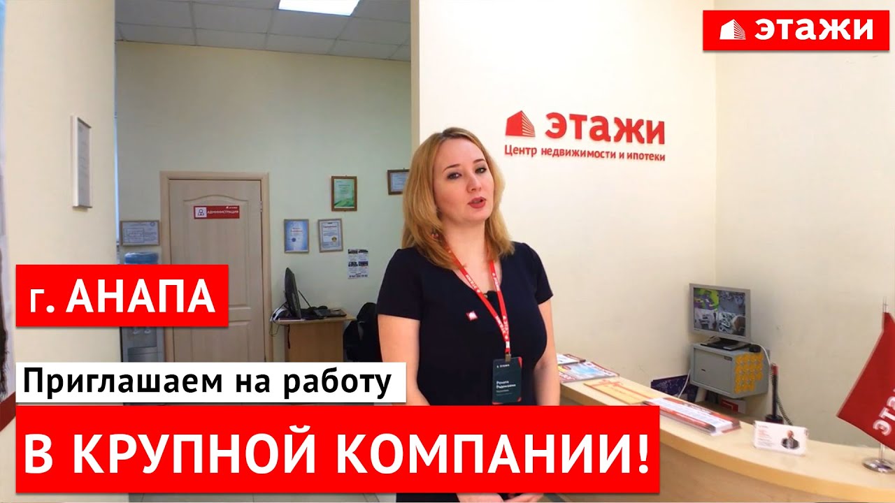 Авто работа анапа