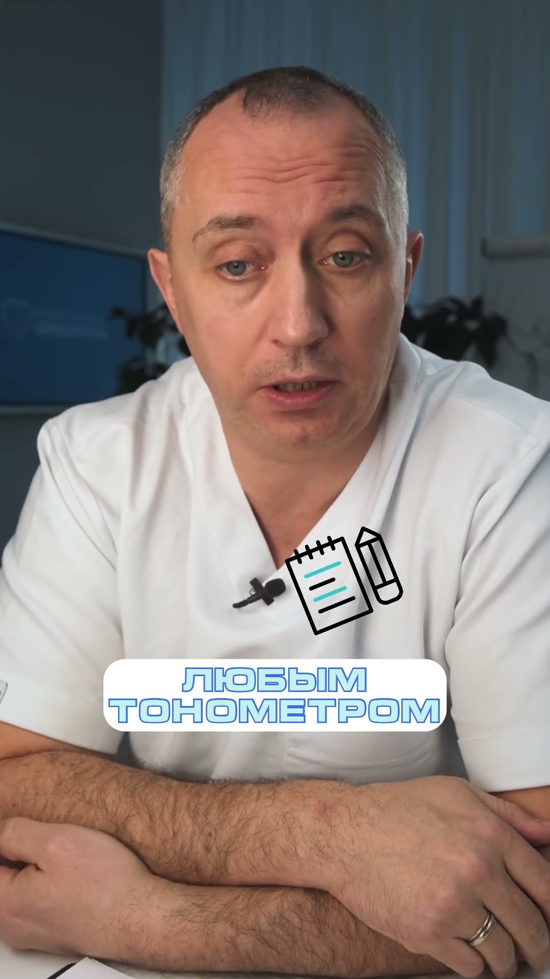 Главная опасность гипертонии #Шишонин