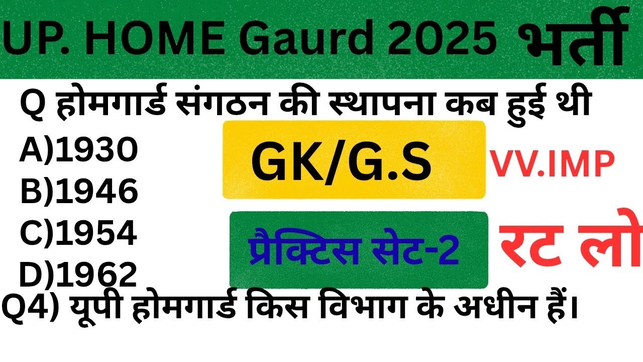 UP POLICE HOME GUARD VACANCY 2025–26 GK/GS | GS Practice Set – Part 2 | 100 Marks Sure Questions | 