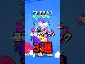 メロディ基礎テクニック3選　#brawlstars #ブロスタ #コツ #テクニック