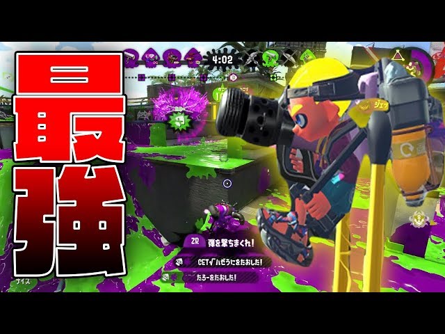 ジェットパックで敵を蹂躙しよう【スプラトゥーン2】 - YouTube