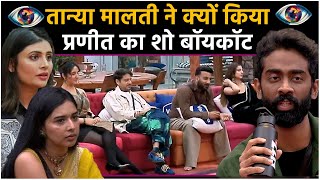 Download Lagu Bigg Boss 19: Malti Tanya ने क्यों किया Pranit का शो बॉयकॉट , क्या प्रणीत है मतलबी दोस्त? MP3