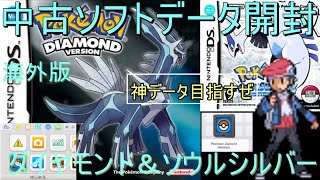 ポケモン】レアソフト！？神データ目指して北米版ポケットモンスター