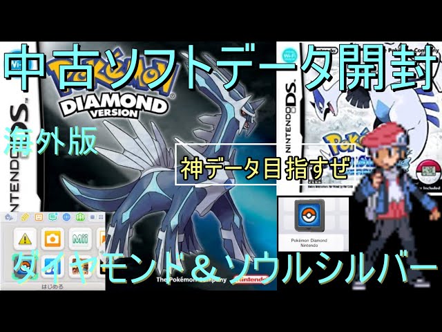 ポケモン】レアソフト！？神データ目指して北米版ポケットモンスター
