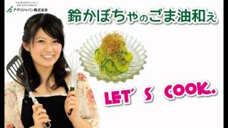 鈴かぼちゃＰＲビデオ-レシピ紹介