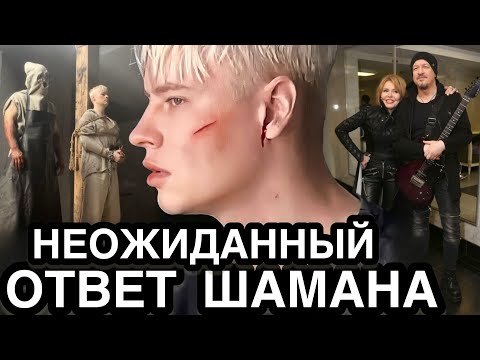 ТАКОЕ НЕ ПРОЩАЕТСЯ! Вот Почему Муж Кормухиной Сравнил SHAMAN с Паразитами