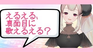 【歌うよ】森の中で真面目に歌えるえる。【えるえる生放送】