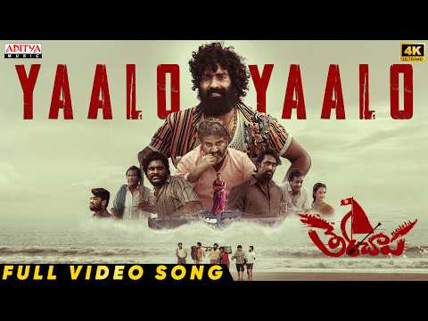 Yaalo Yaalo Video Song | Therachaapa | Naveenraj Sankarapu, Pooja Suhasini | Prazwal Krish | ML Raja - ADITYAMUSIC