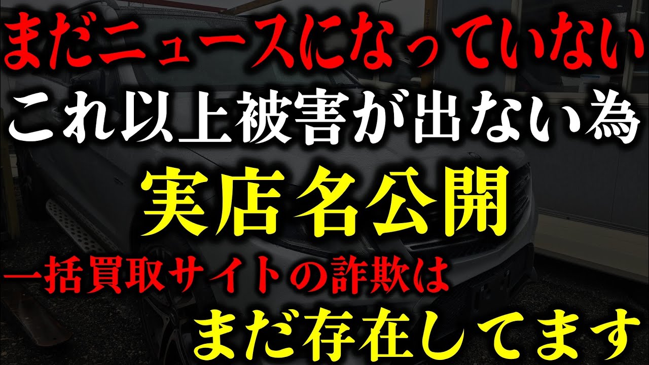 Warning] This is information provided by someone who has been the