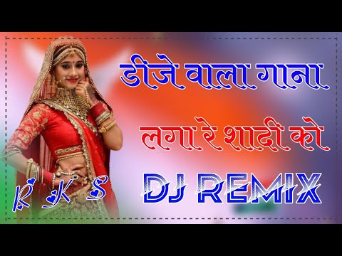 DJ_wala_gana_Laga_Re_shaadi_ko_Dj_Remix_Song_Dj_Rajesh_Music ||เคกเฅเคเฅ ...