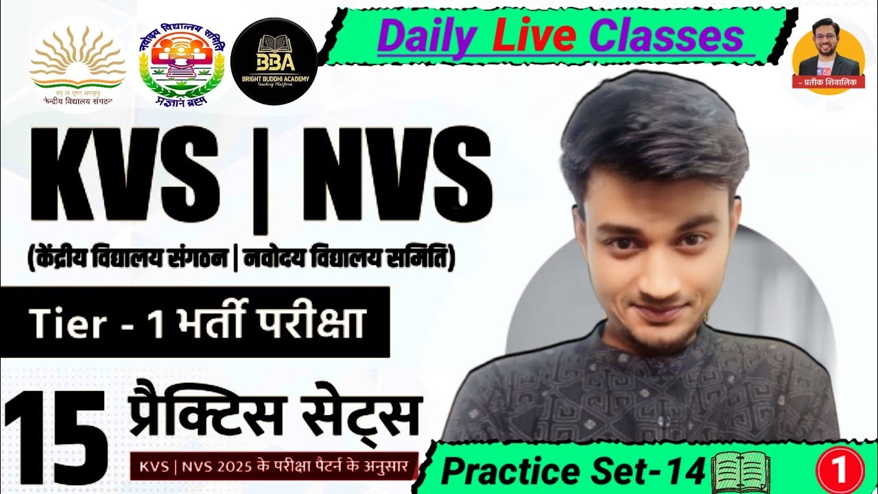 KVS & NVS 2025 | Set-14 (Part-1)  Teaching + Non Teaching Test Analysis | Brightbuddhi