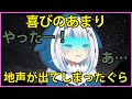 喜びのあまり地声が出てしまったがうるぐら【Gawr Gura】
