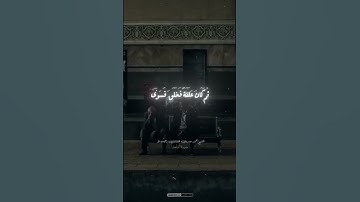 سورة القيامة - الشيخ محمد صديق المنشاوي