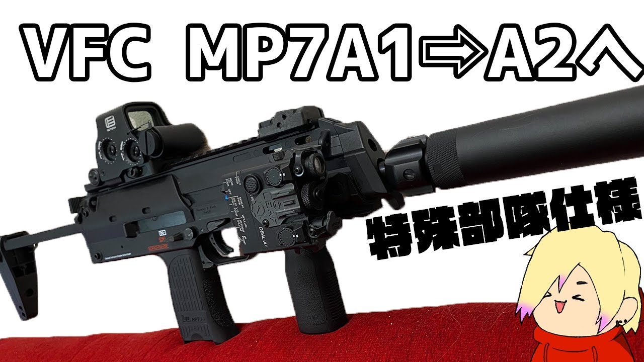 東京マルイガスブローバックMP7A1ウェザリング塗装特殊部隊一部難あり