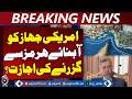 Iran US Talks Breakthrough | Trump Orders JD Vance | Strait of Hormuz Open - Aaj Pakistan News