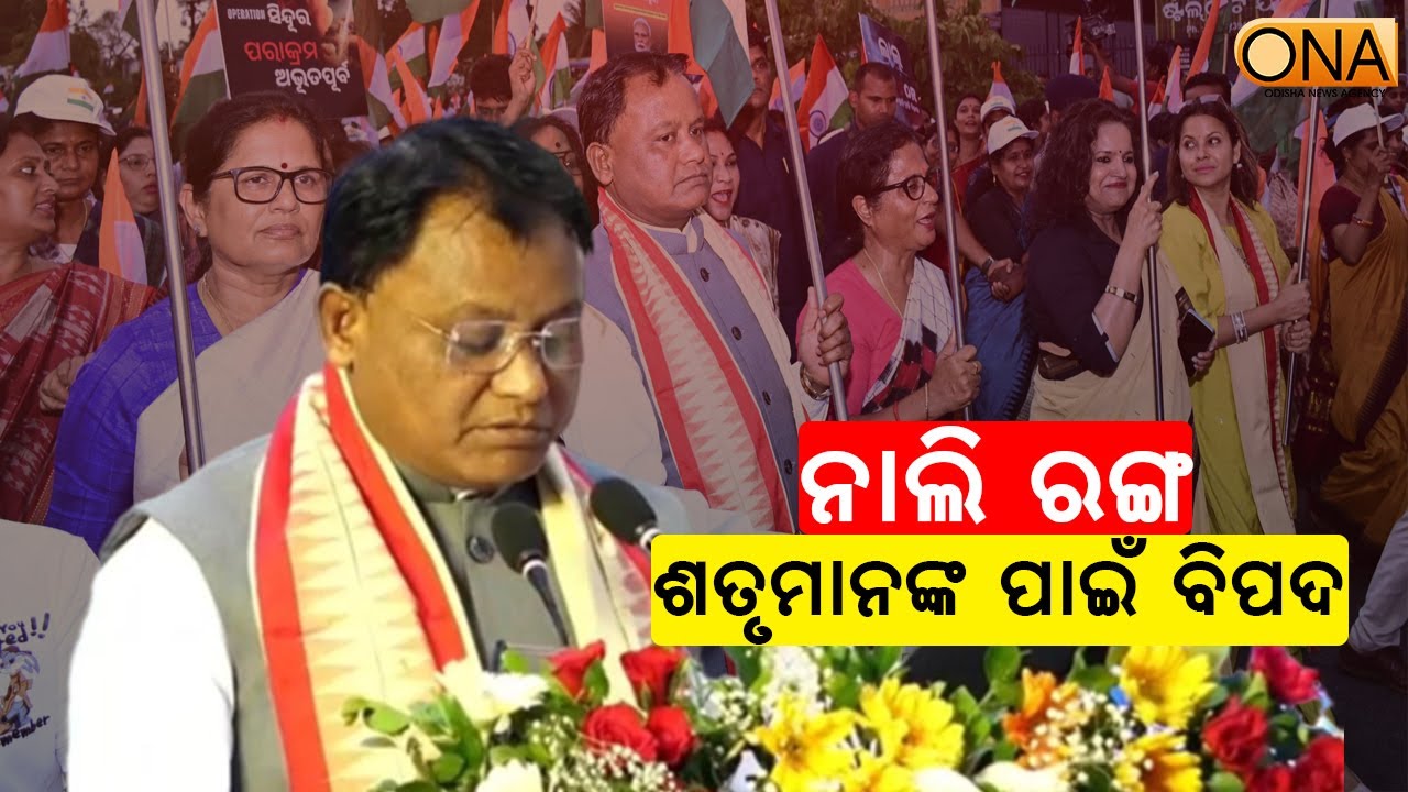 Red Color of Vermilion is a Danger to Enemies: CM || ONA KHABAR ||