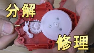 【超王】スパーキングベイランチャー修理方法 SPERKING BEYLAUNCHER REPAIR【#ベイブレードバースト 】#BeybladeBurst sparking