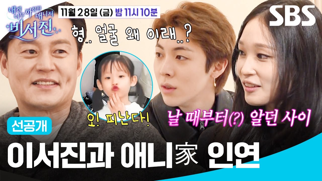 애니 집에서 생긴 흉터 에피소드 선공개