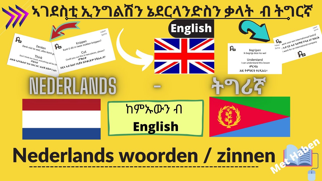 Belangrijke Nederlands en English woorden met zinnen ብጣዕሚ ኣገደስቲ