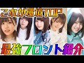 【ユニエア】これが環境TOP！最新版の最強フロント紹介！【ユニゾンエアー】