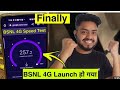 4g testing BSNL testing jio internet speed testing Airtel#airtel5g #jiophone #testingvideo .