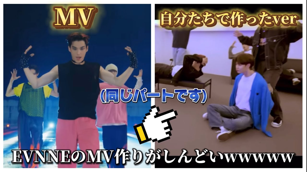 EVNNEのMV作りがしんどいwwwwww【日本語字幕/EVNNE/イブン】