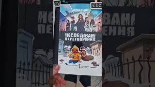 #україна #книжковакраїна #самвидав #вднг