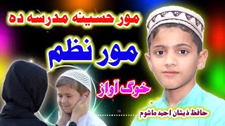 pashto new HD nazam 2021  about mother da mor nazam by hafiz zeeshan ahmad mashoom