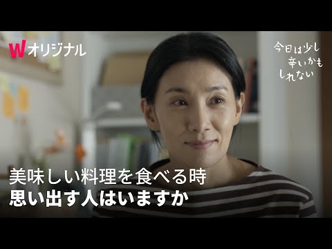 ハン・ソッキュ、キム・ソヒョンが初の夫婦役を演じる『今⽇は少し⾟いかもしれない』、家族にフォーカスした特別映像