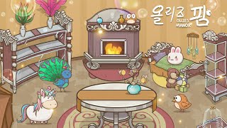 올리즈 팜: 힐링 경영게임(Ollie's Manor: Pet Farm Sim) - 게임플레이 영상 [모바일게임] screenshot 4