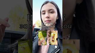 вы уже пробовали? 🍨🍡 #мороженое #мамаблог #работамаме
