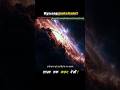 ब्रह्मांड का निर्माण कैसे हुआ?| Universe Creation Mystery 🤯 #shorts #facts #thinkorajournal #space
