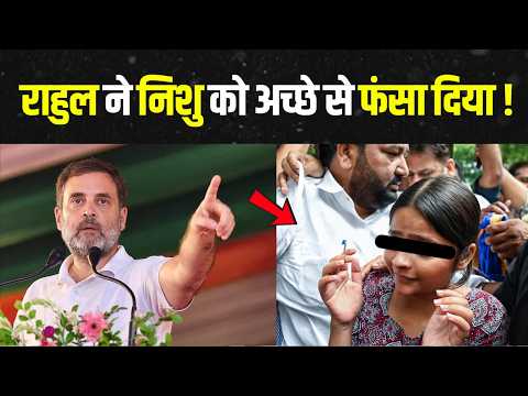 Rahul Gandhi का साथ देने के चक्कर में फंस गई Nishu Azad !