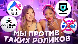 РЕАКЦИИ НА СТРАННЫЕ ТИКТОКИ ХАУСОВ / DREAM TEAM, HYPE HOUSE RUS / KRISTI KRIME