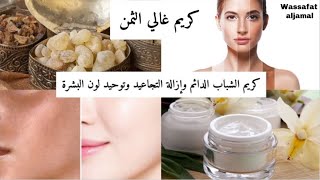 سر من اسرار اكبر مراكز التجميل الطريقة الاصلية لعمل كريم لبان الذكر لبشرة مشدودة