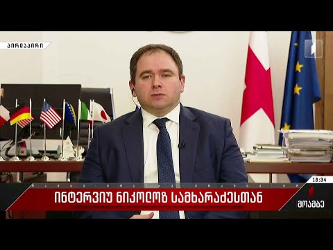 ინტერვიუ ნიკოლოზ სამხარაძესთან