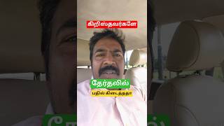 The Answer #election #shortsfeed #shortsyoutube #2026 #predictions #result #latestnews #tamilnadu