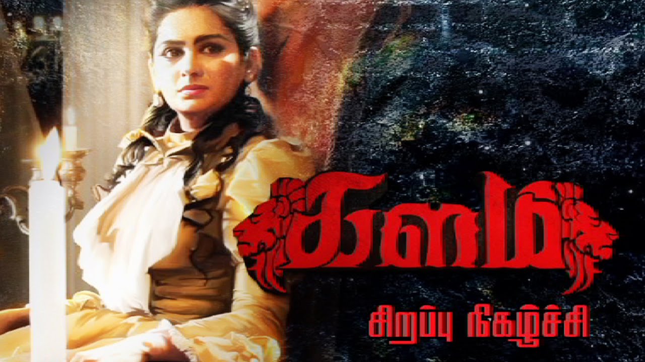 Kalam: Cast & Crew | Exclusive interview | Sirappu Nigazhchi