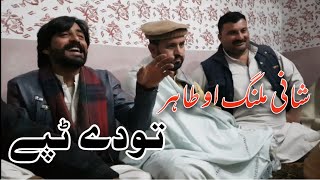 shani malang aw tahir new tappy || rabab mangi tang takor programe || shani malang aw tahir new tapy