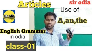 English grammar class ( 01)llarticles doubts and clear ll sir odia