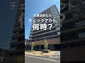 まるでホテル!?城東区の賃貸マンションをご紹介|城東区|プレジオ城東 #プレジオ #賃貸