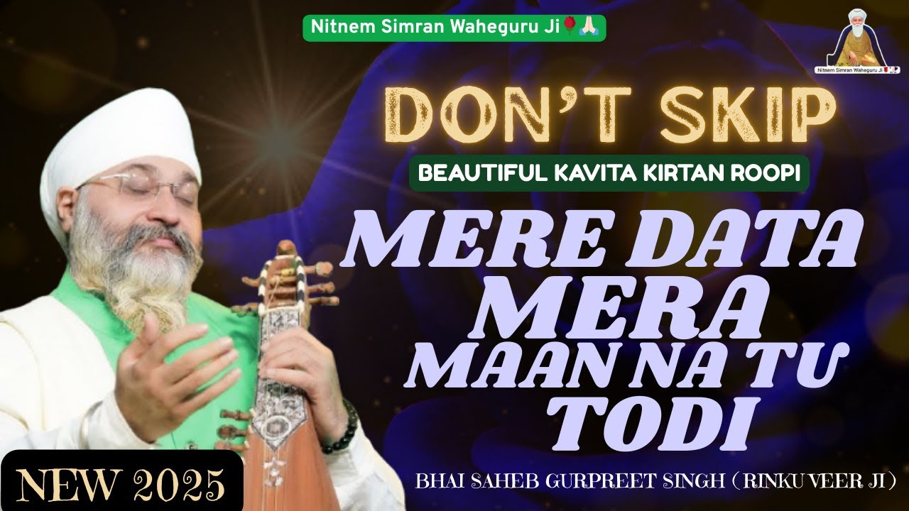 DON'T SKIP | BEAUTIFUL KAVITA | MERE DATA MERA MAAN NA TU TODI | BHAI RINKU VEER JI 
