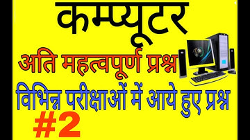 2}Top 125 Computer Most important questions for all competitive exams