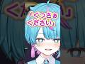 臭すぎる #vtuber #shorts