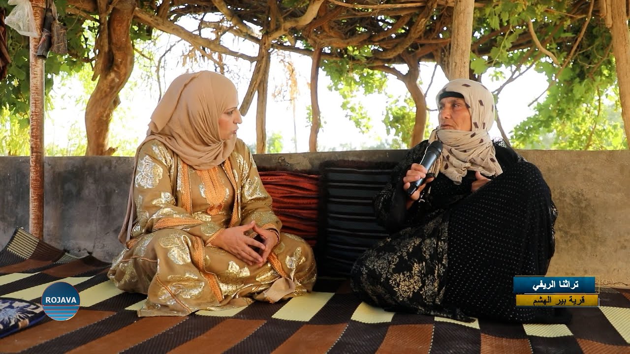 تراثنا الريفي || قرية بير الهشم بريف الرقة || 1– 8 - 2025