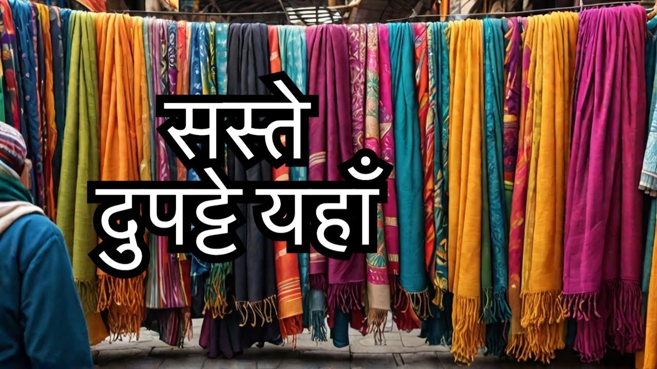 5/-₹ दुपट्टा 10/-₹ स्कार्प | सूरत मार्केट के सबसे बड़े दुपट्टा फैक्ट्री | Dupatta Wholesale Market