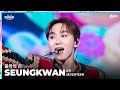 [#2023MAMA] FANCAM | SEVENTEEN SEUNGKWAN (승관) &#39;음악의 신&#39;