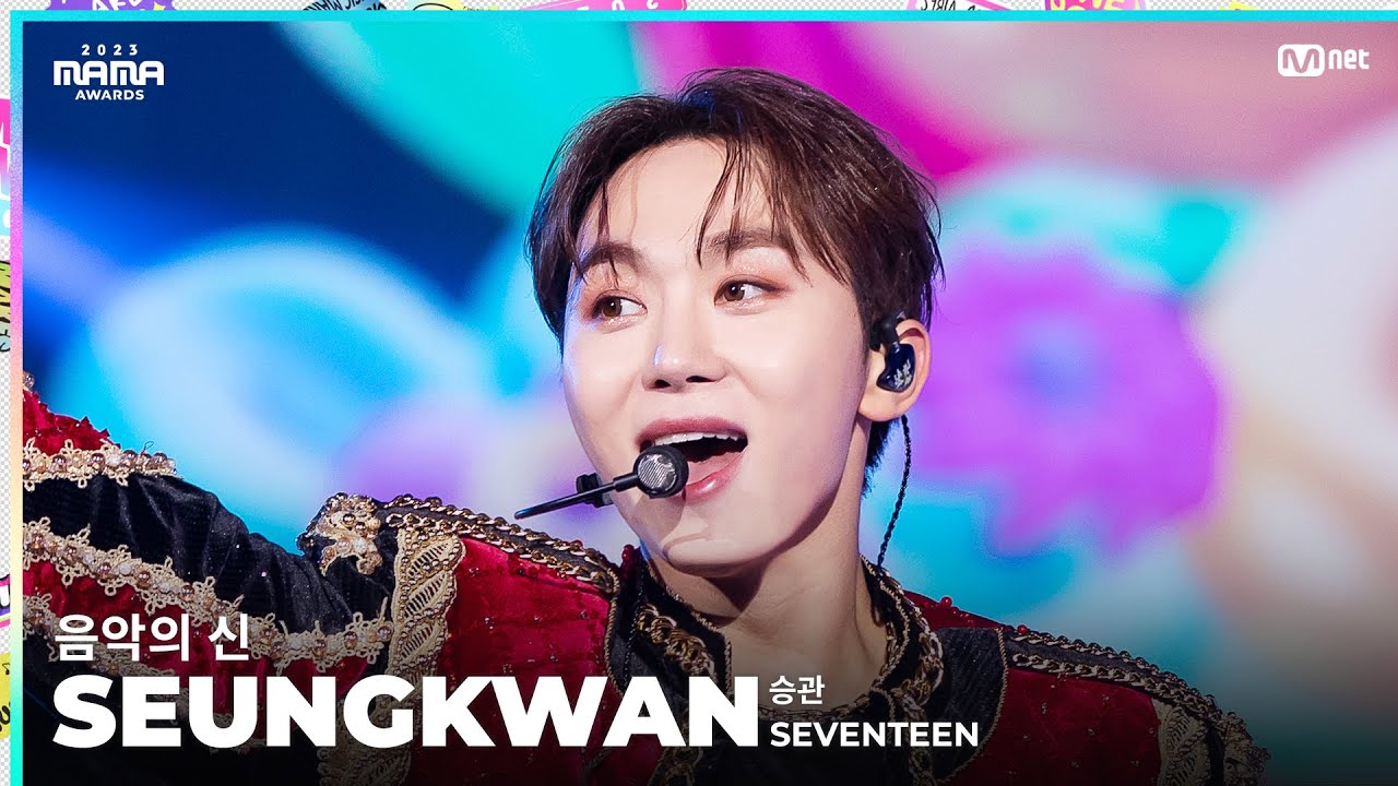[#2023MAMA] FANCAM | SEVENTEEN SEUNGKWAN (승관) '음악의 신'