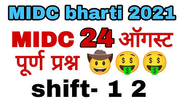 MIDC bharti Shift 1 2 paper 2021|Midc bharti all questions 24 August |midc shift 1 & 2 all questions