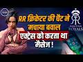 Did a Divorced IPL Star Keep Messaging This TV Actress? Nehal Vadoliya Controversy